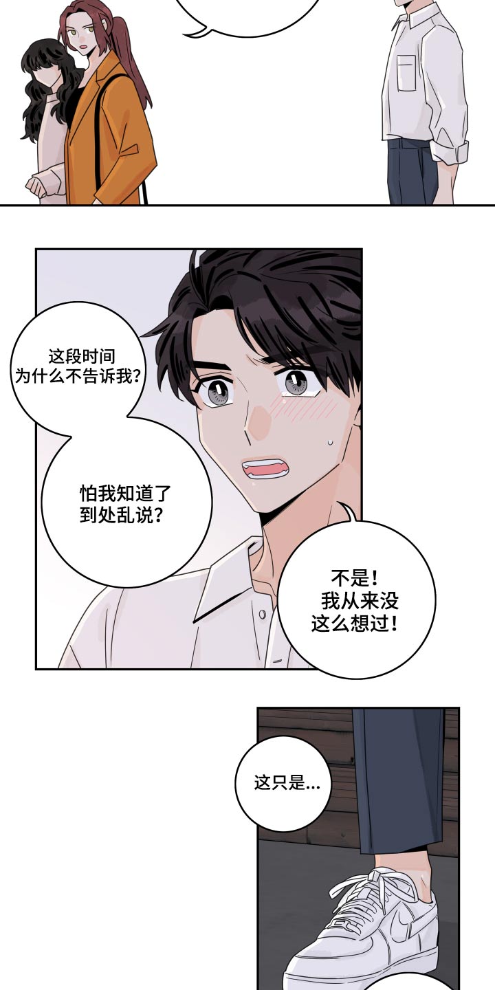 第110章：【第二季】自作多情15