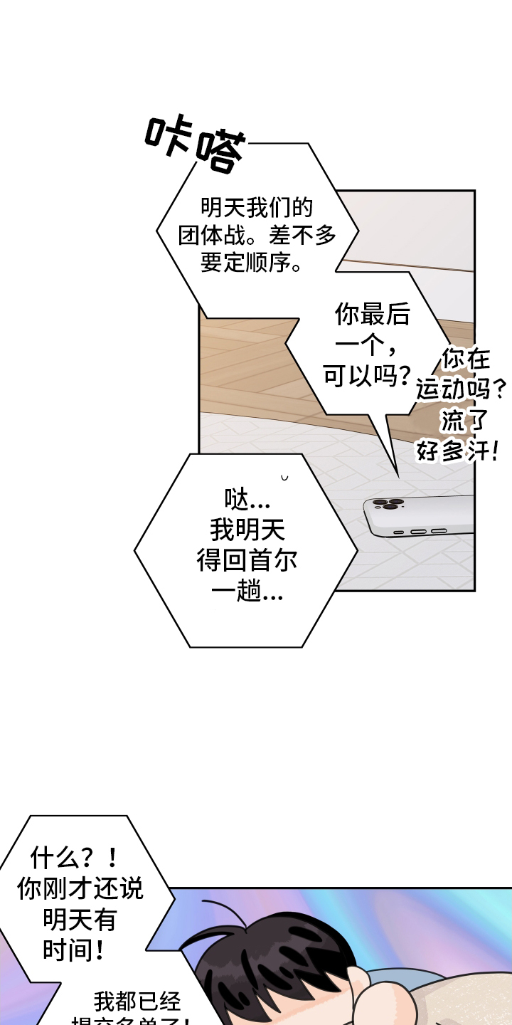 第167章：【番外】距离28
