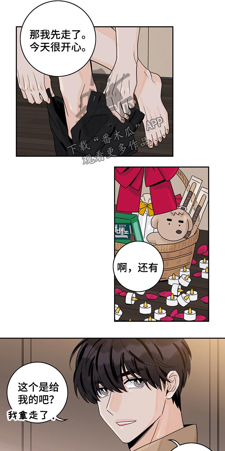 第61章：【第二季】今天很开心11