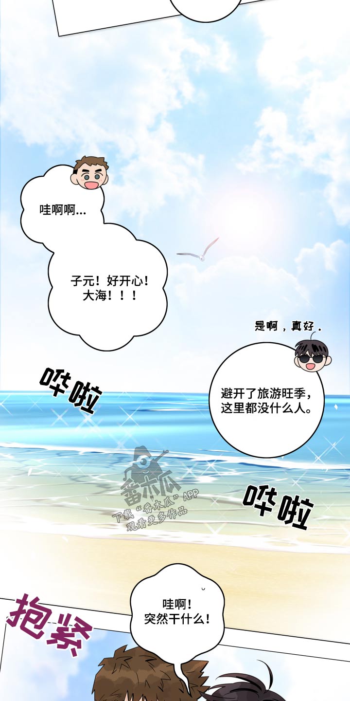 第150章：【番外】沙滩2