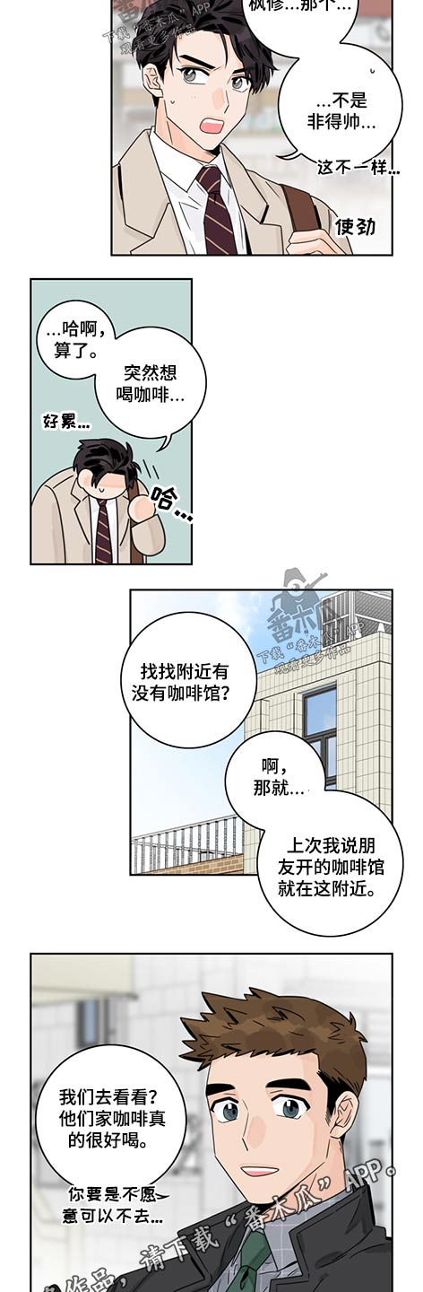 第73章：【第二季】装扮8