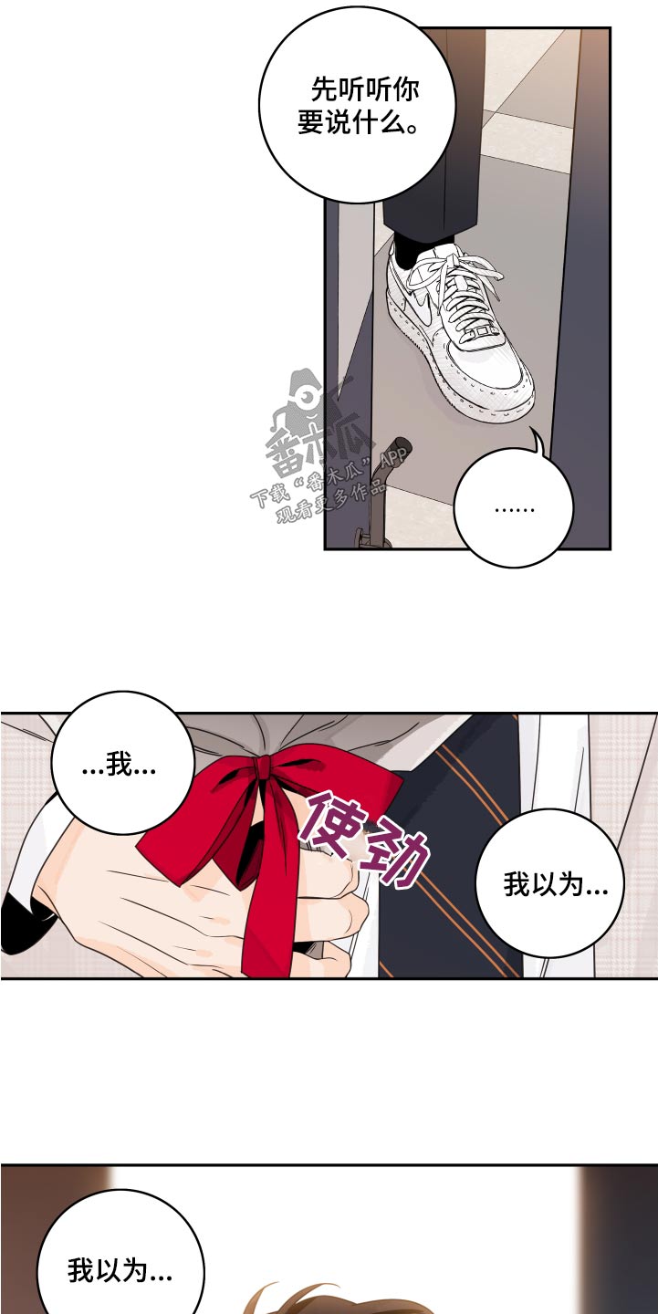 第164章：【番外】我太自私了5