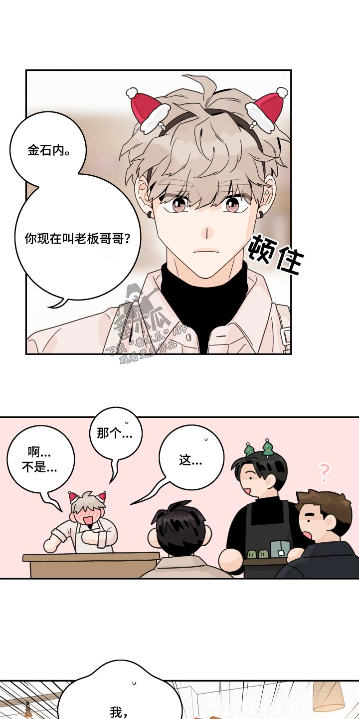 第154章：【番外】习惯8