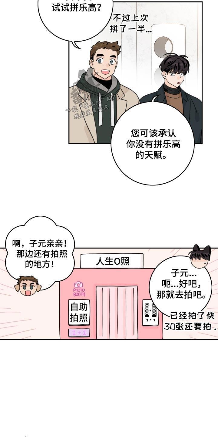 第156章：【番外】叫什么8