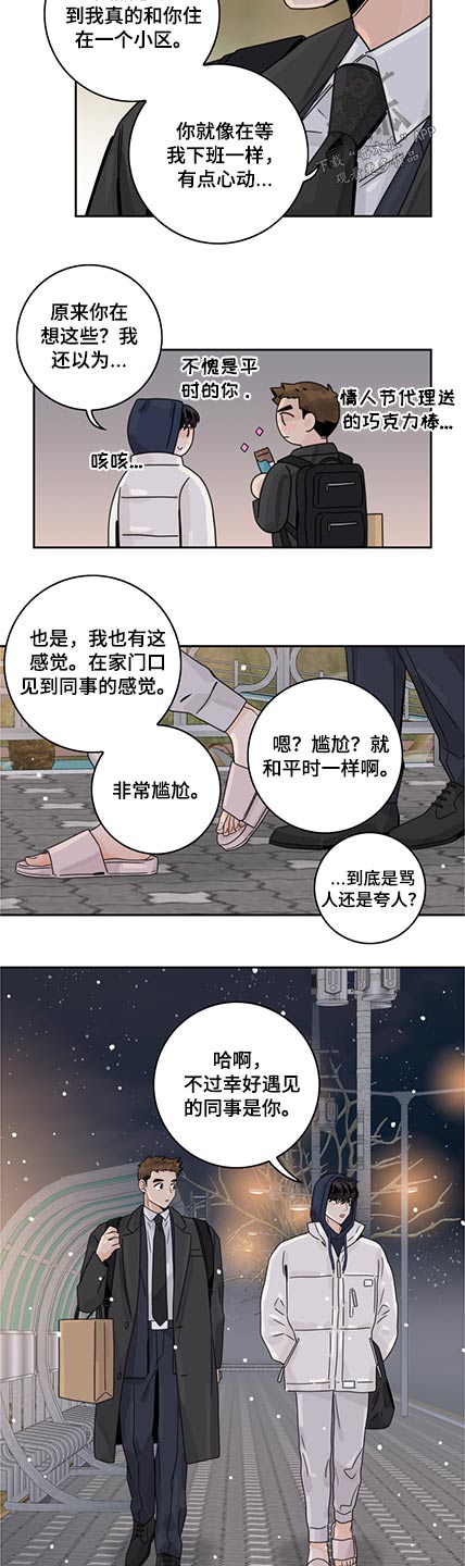 第88章：【第二季】鞋子1