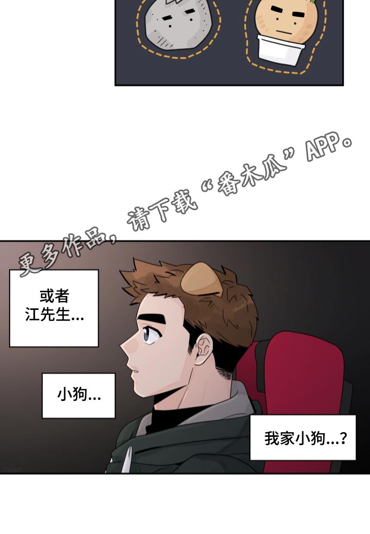 第156章：【番外】叫什么16