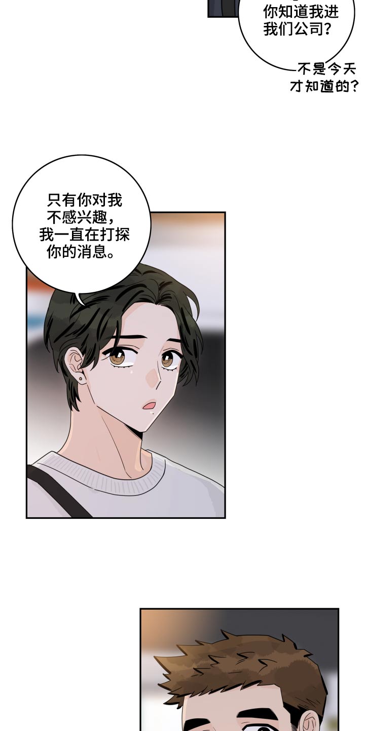 第116章：【第二季】我的意思7