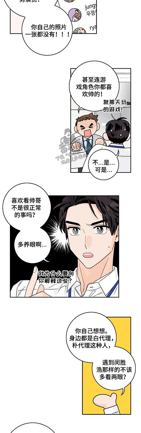 第72章：【第二季】香水7
