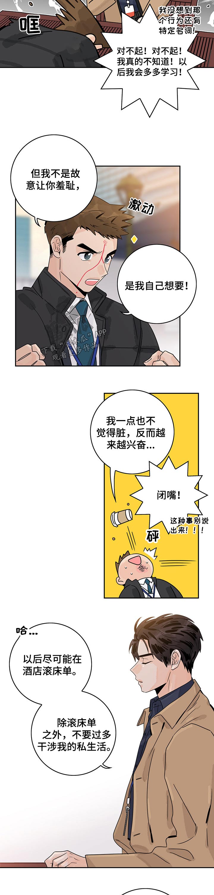 第53章：【第二季】问题7