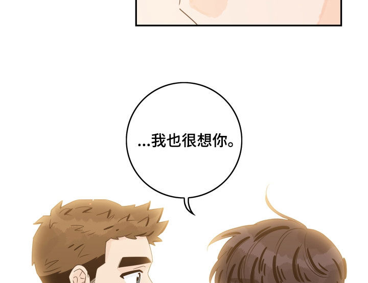 第169章：【番外】我也很想你16