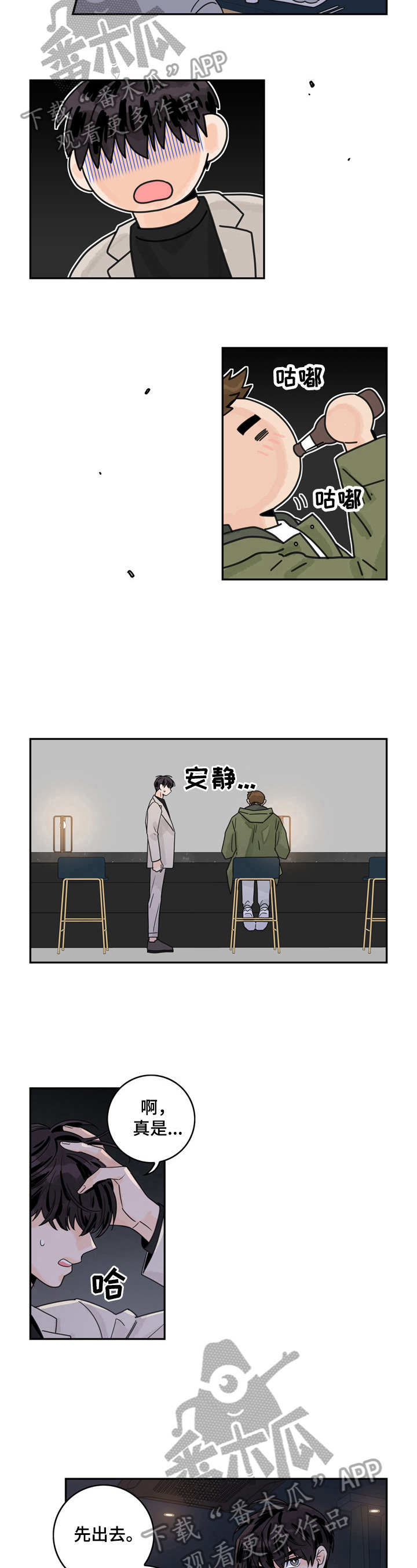 第12章：醉了9