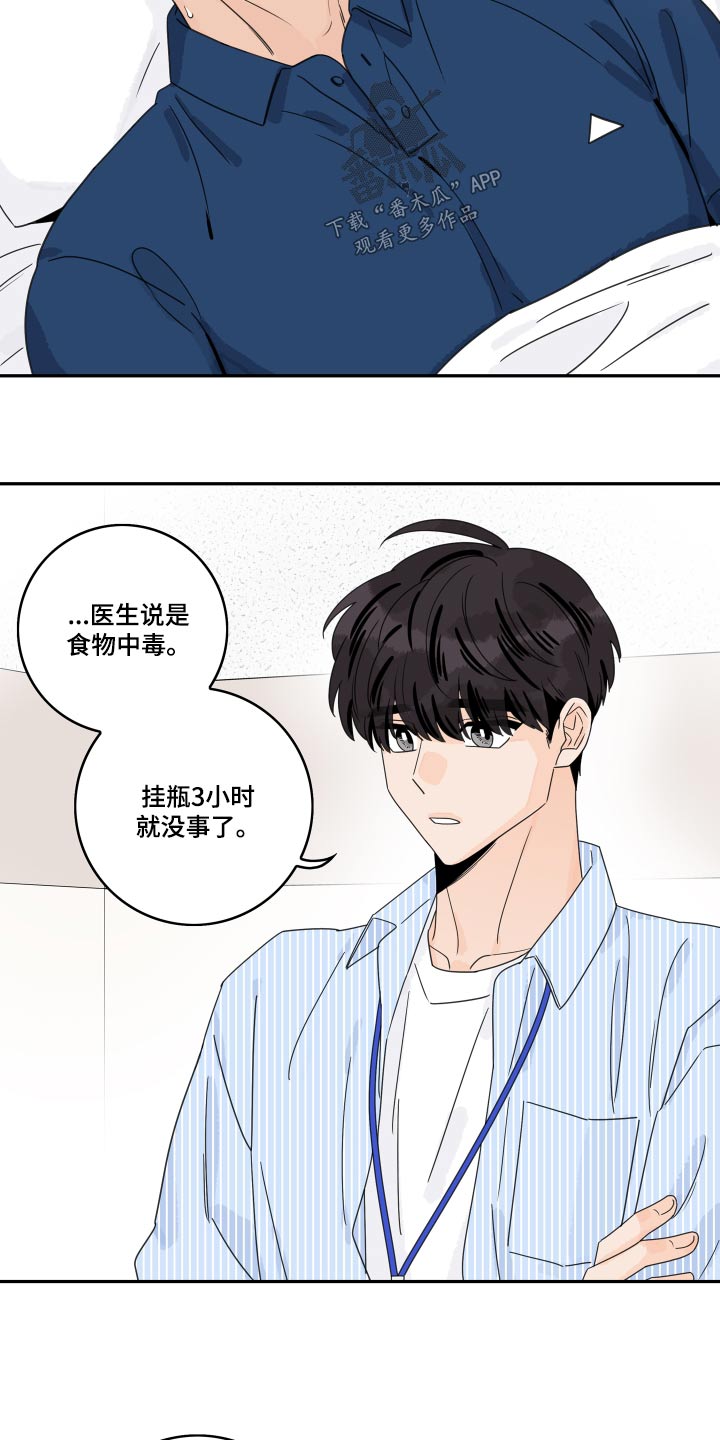 第152章：【番外】医院19