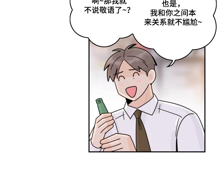 第153章：【番外】恭喜15