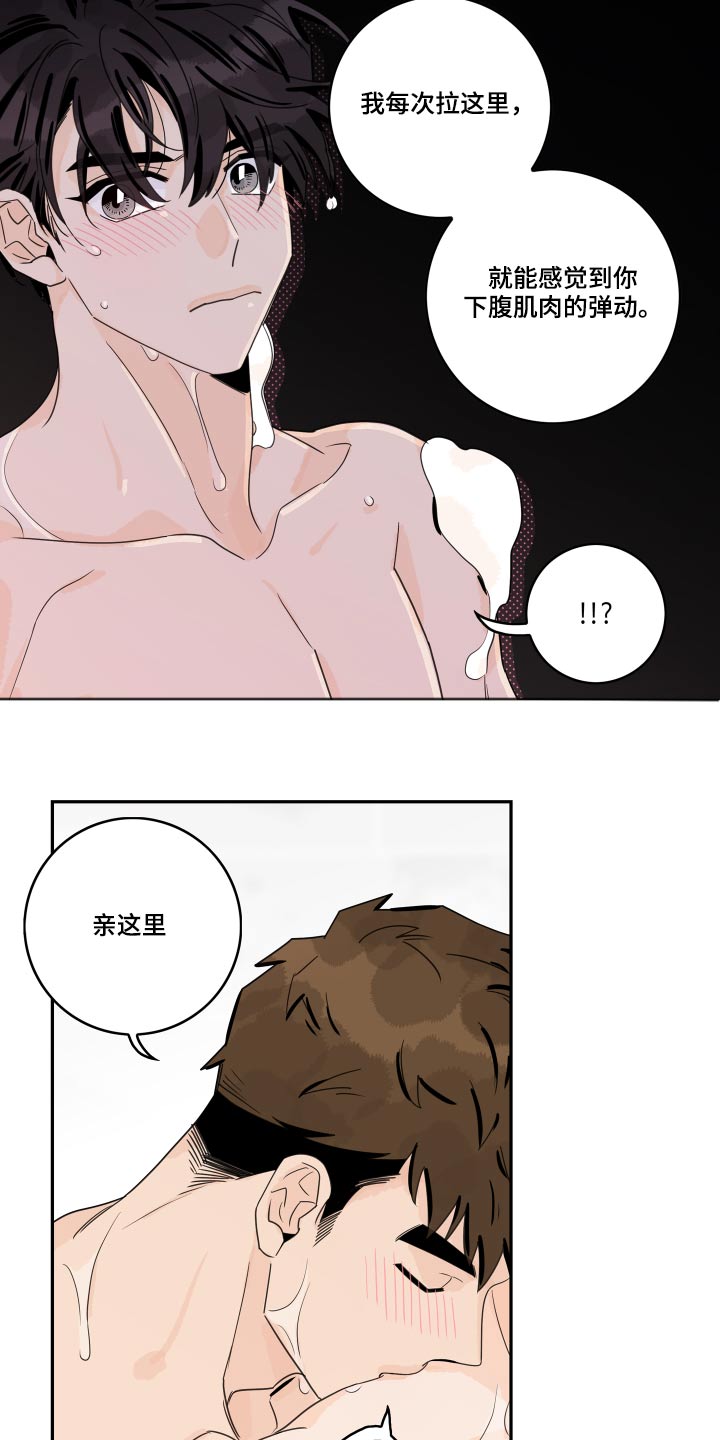第112章：【第二季】浴室12