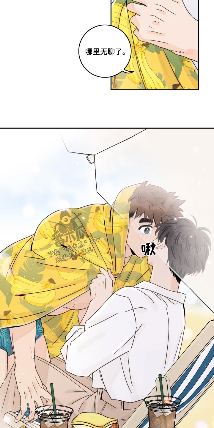 第150章：【番外】沙滩14