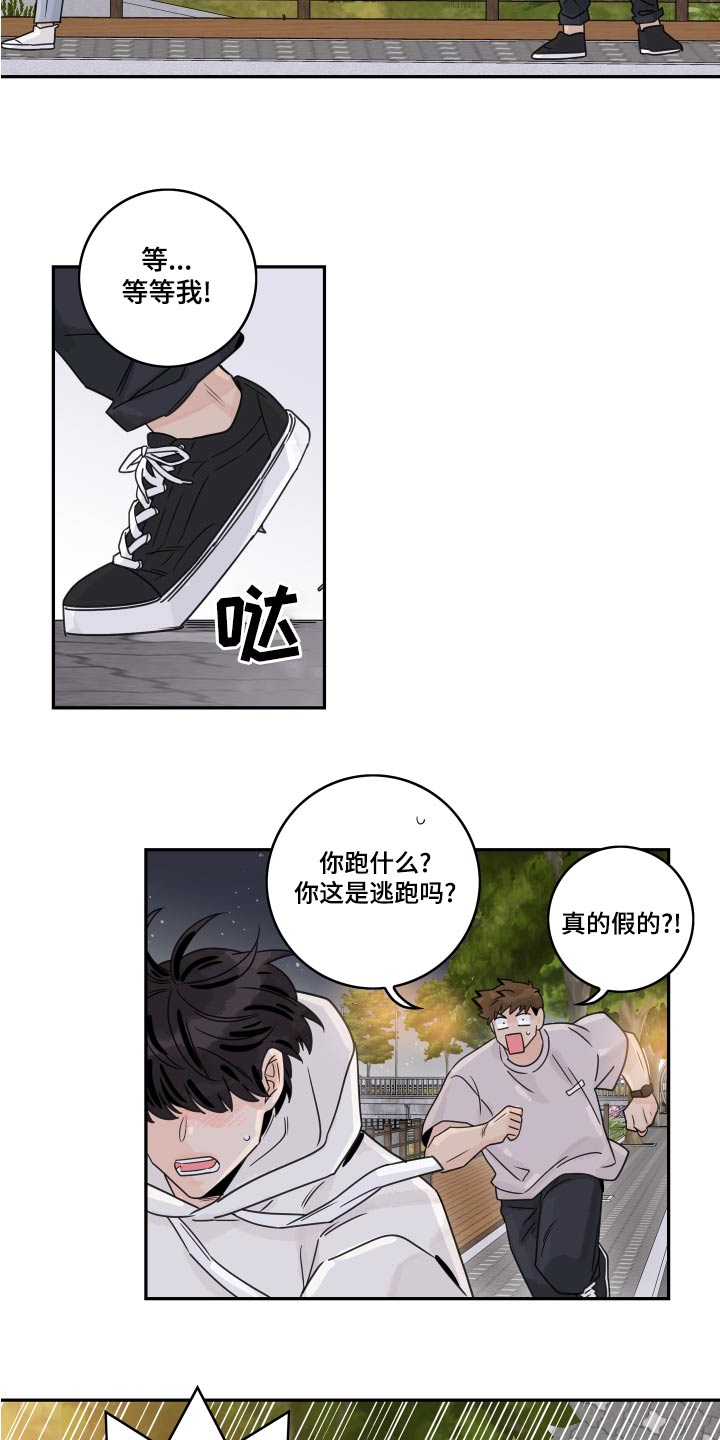第126章：【第二季】追赶8