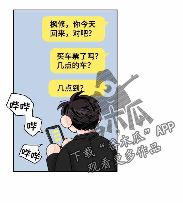 第166章：【番外】遐想17