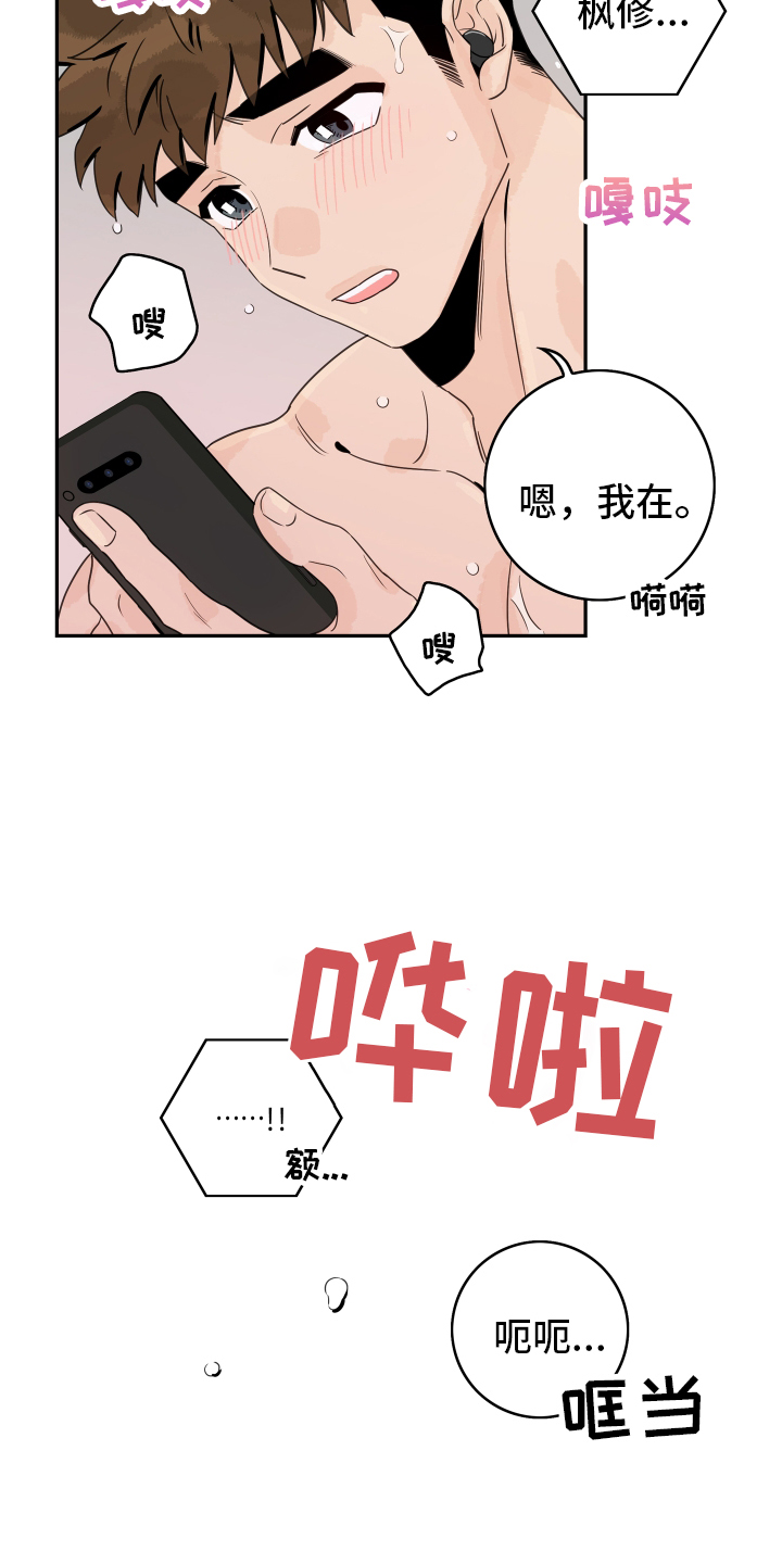 第167章：【番外】距离24