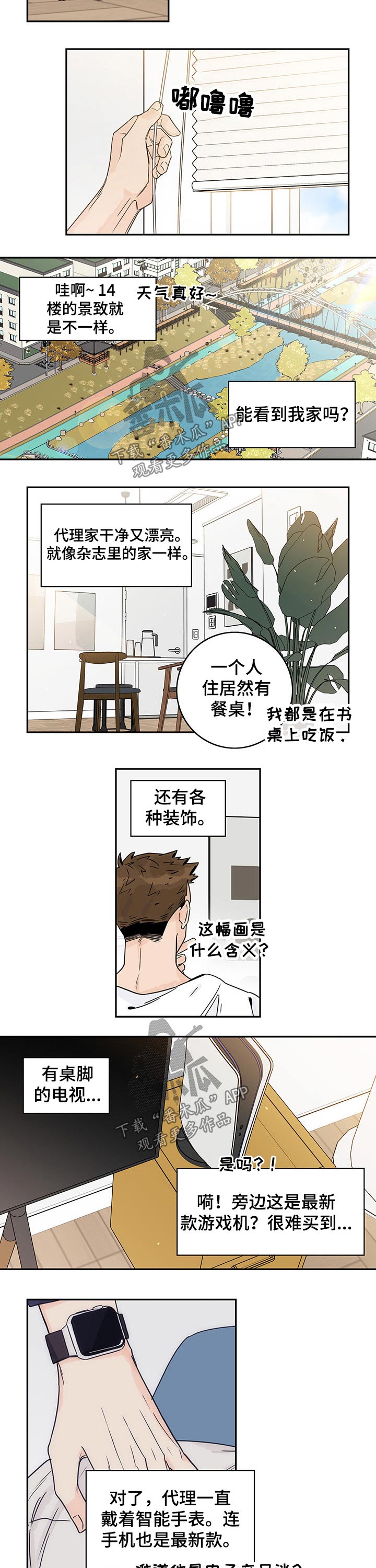第44章：【第二季】玩具5