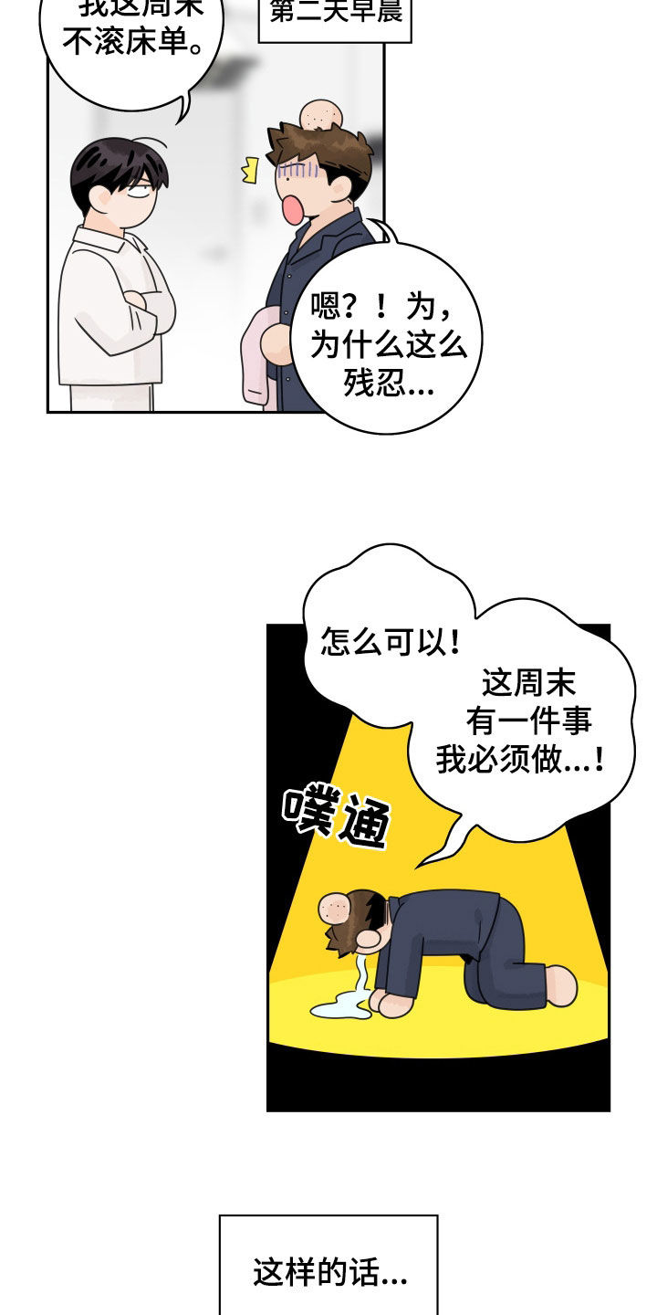第174章：【番外】同居生活6