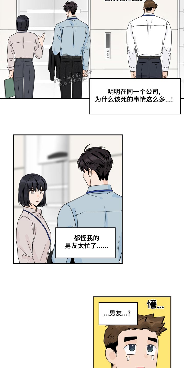 第129章：【第二季完结】低调21