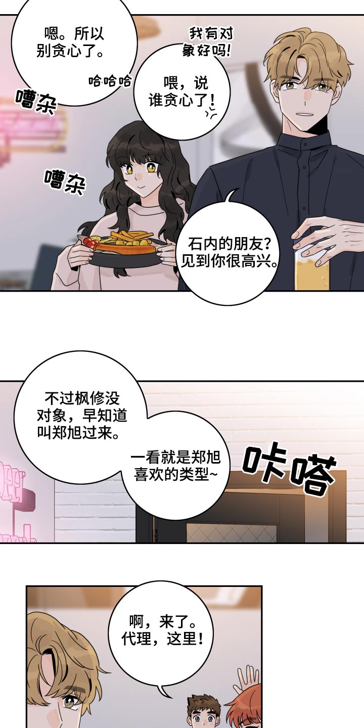 第108章：【第二季】很尴尬20