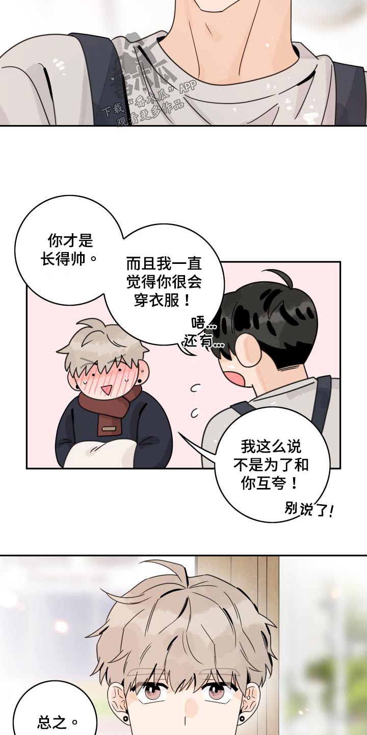 第135章：【第三季】忙碌7