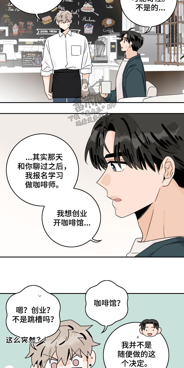 第134章：【第三季】创业6