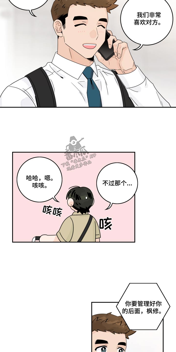 第148章：【番外】浴盆14