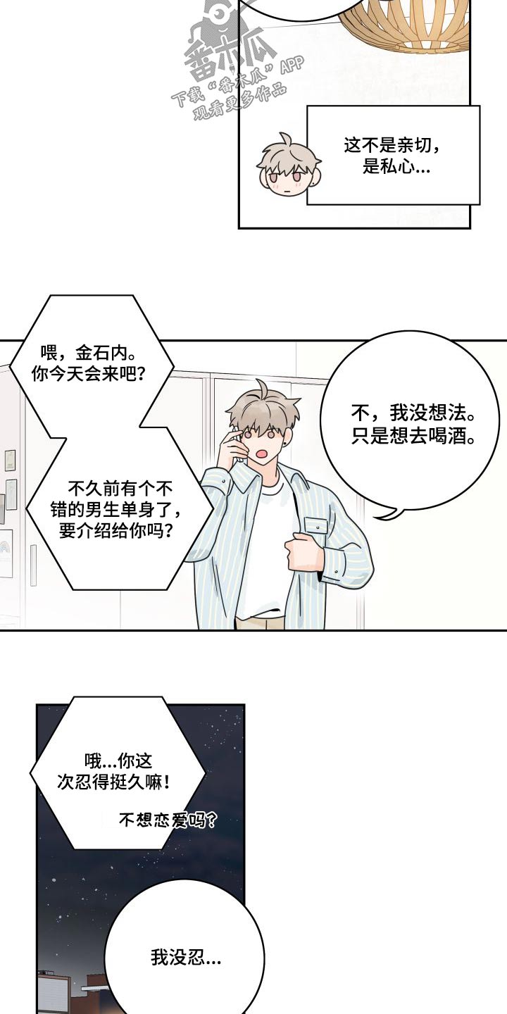 第135章：【第三季】忙碌14