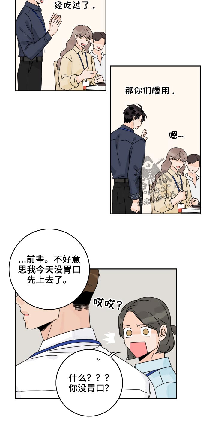 第102章：【第二季】没信心10