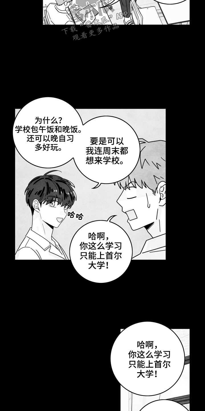 第117章：【第二季】校服18