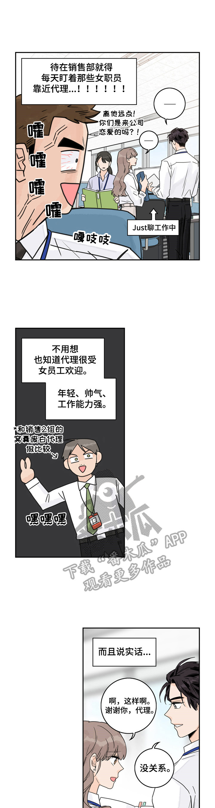 第3章：尴尬3