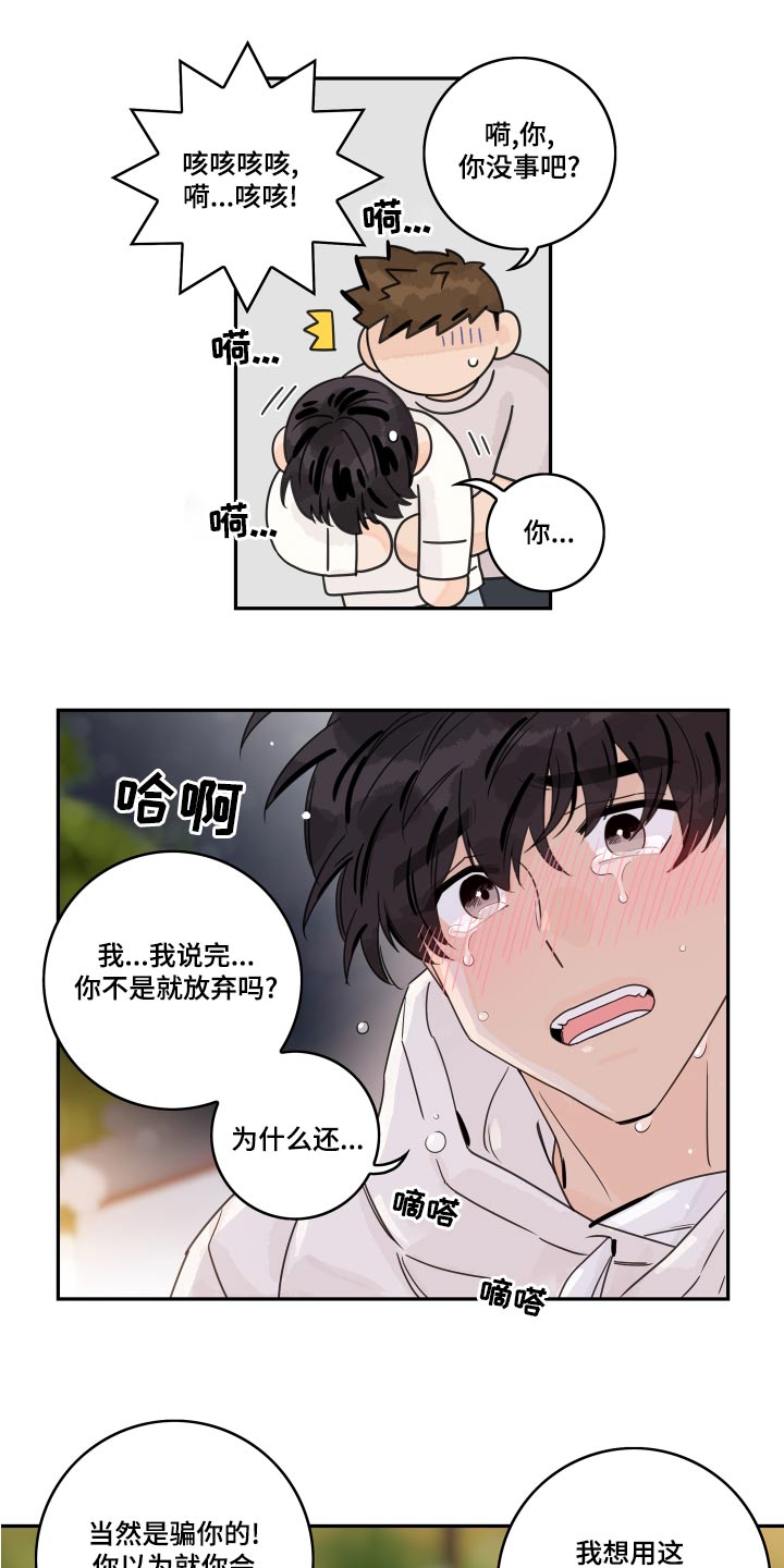 第126章：【第二季】追赶18