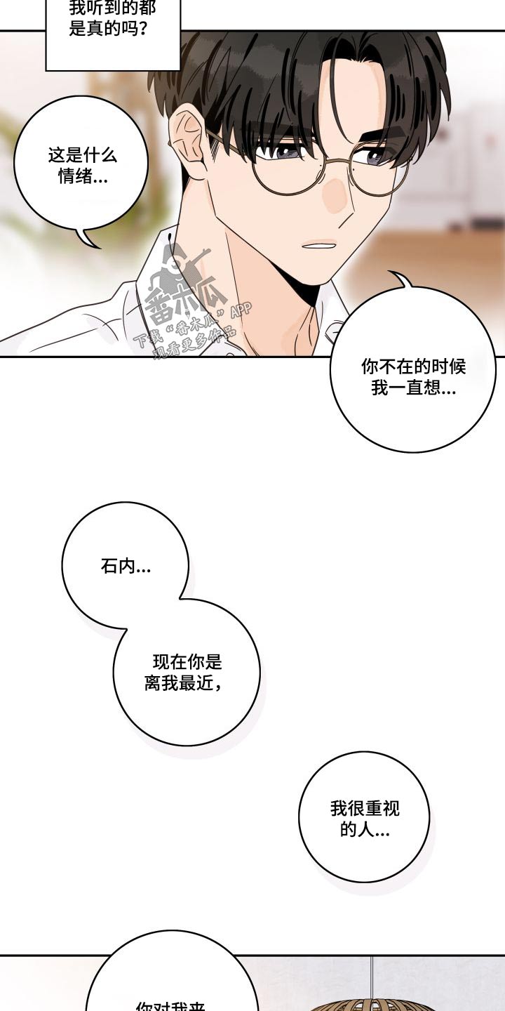 第139章：【第三季】好感5