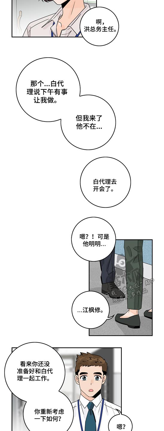 第91章：【第二季】桑拿6