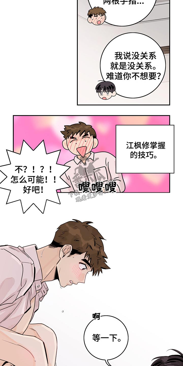 第60章：【第二季】帮你10