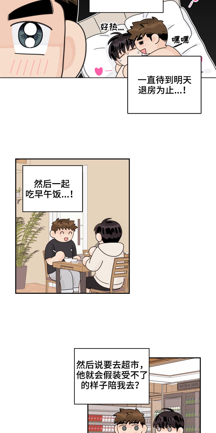 第114章：【第二季】初恋20