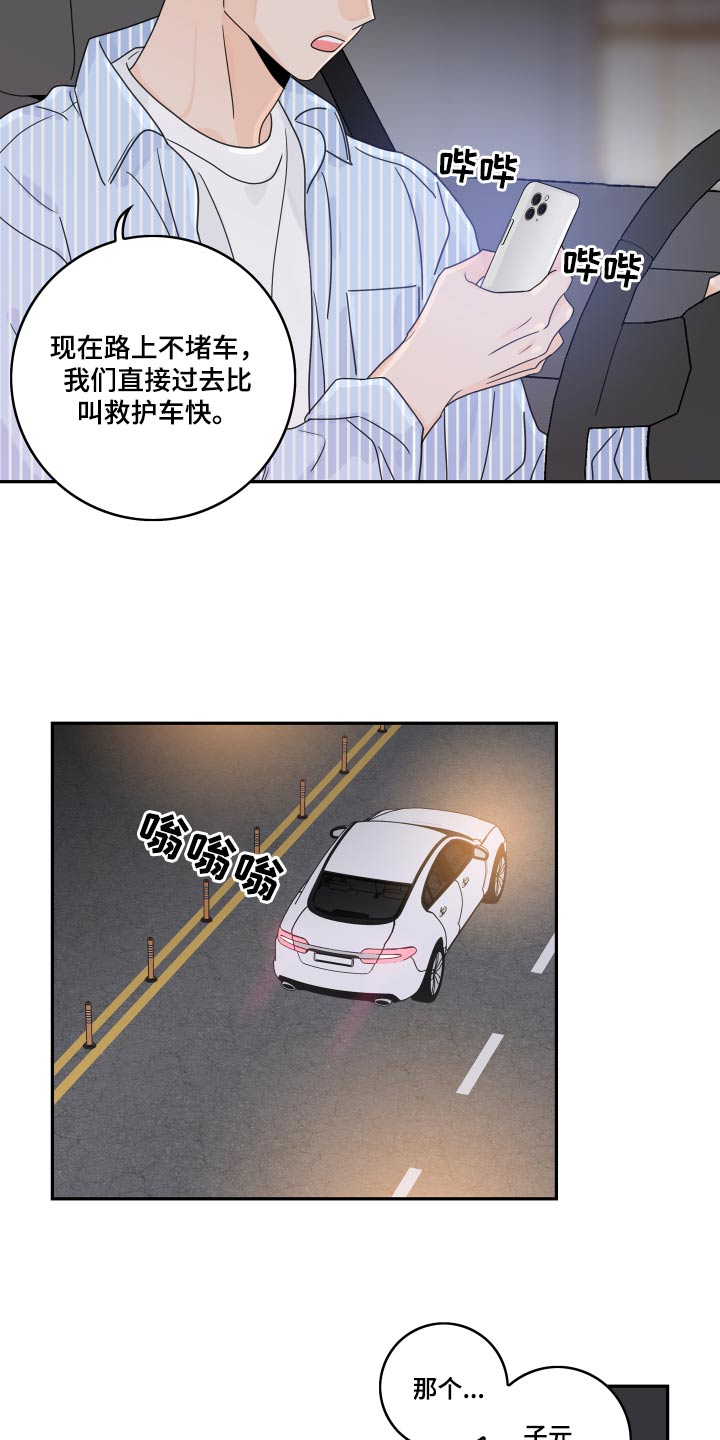 第152章：【番外】医院11