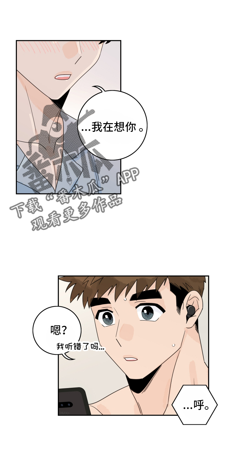 第167章：【番外】距离5