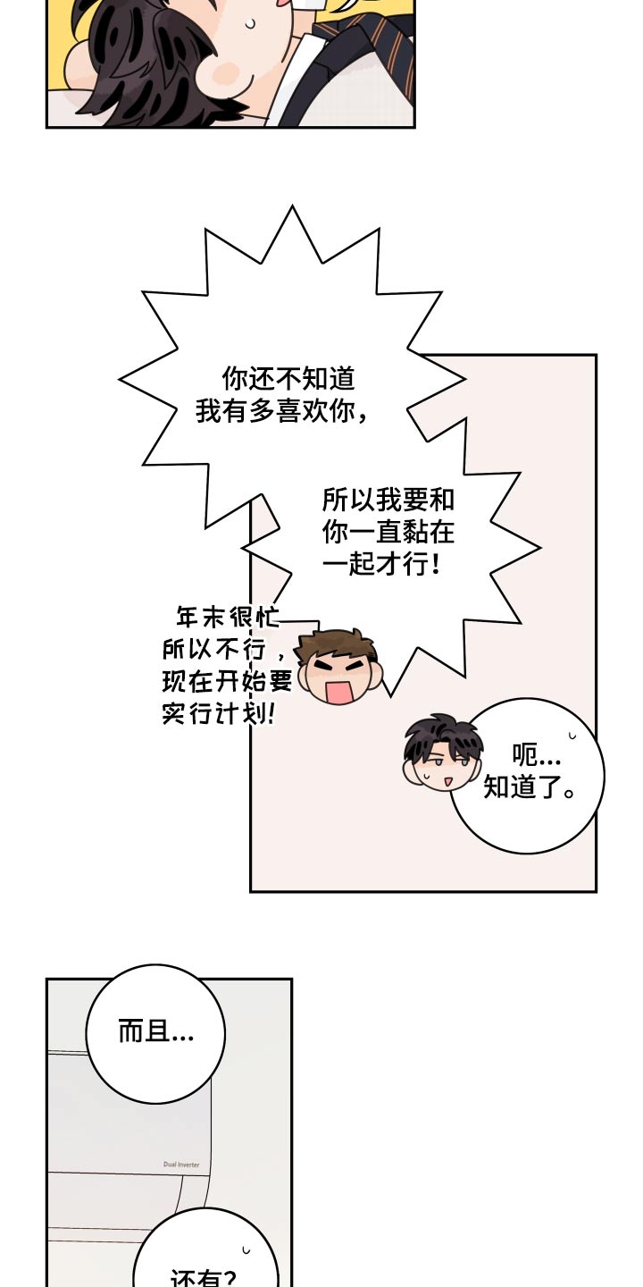 第165章：【番外】最后一次9