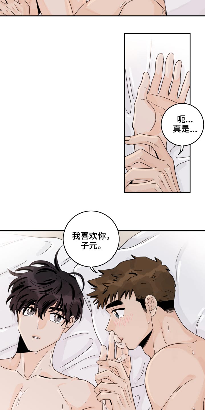 第101章：【第二季】拒绝了10