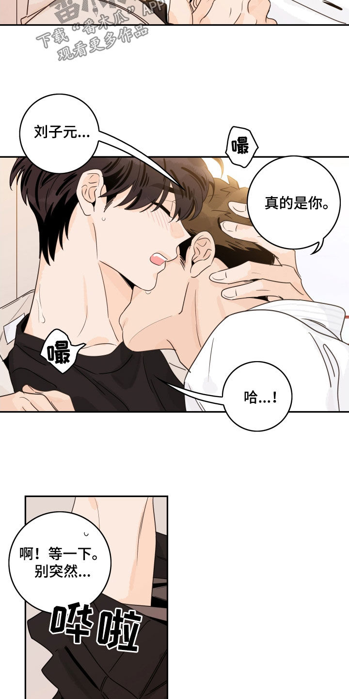 第170章：【番外】热身2