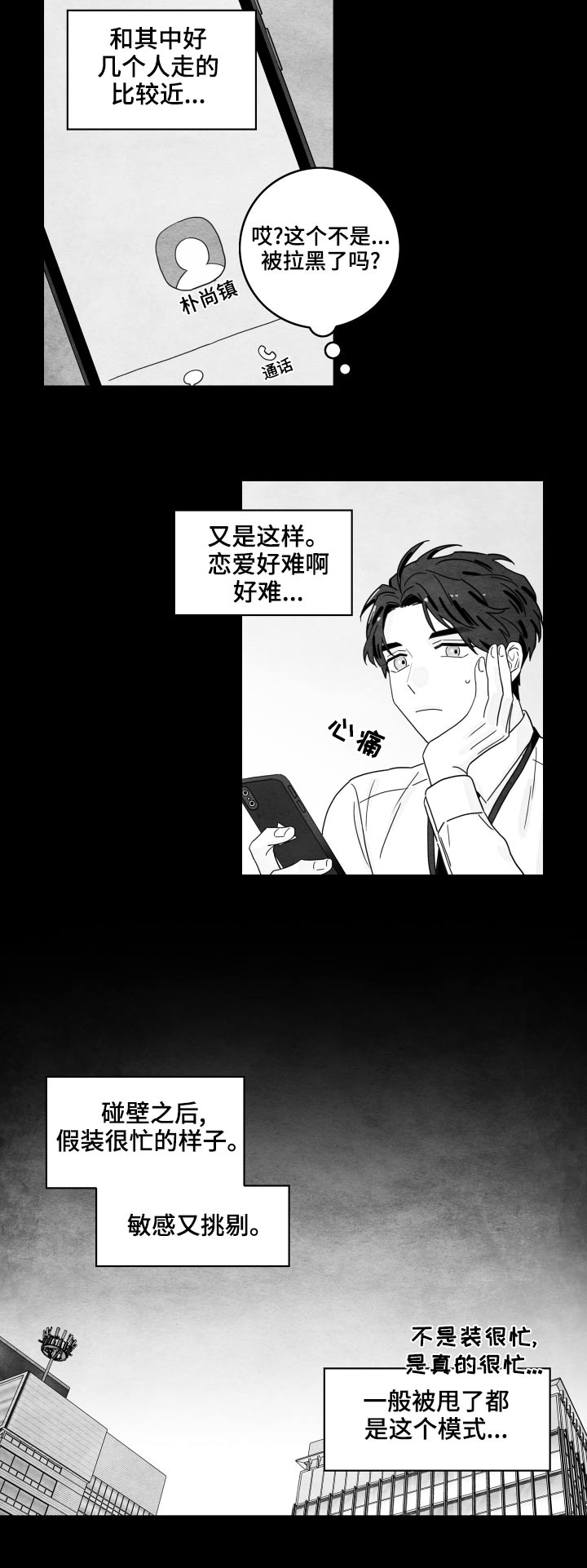 第119章：【第二季】赚钱期间18