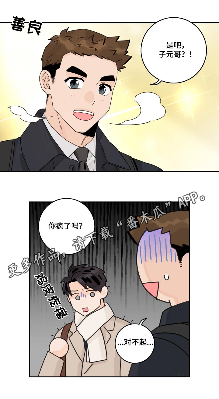 第154章：【番外】习惯13