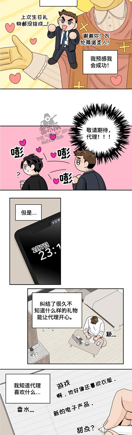 第84章：【第二季】情人节1