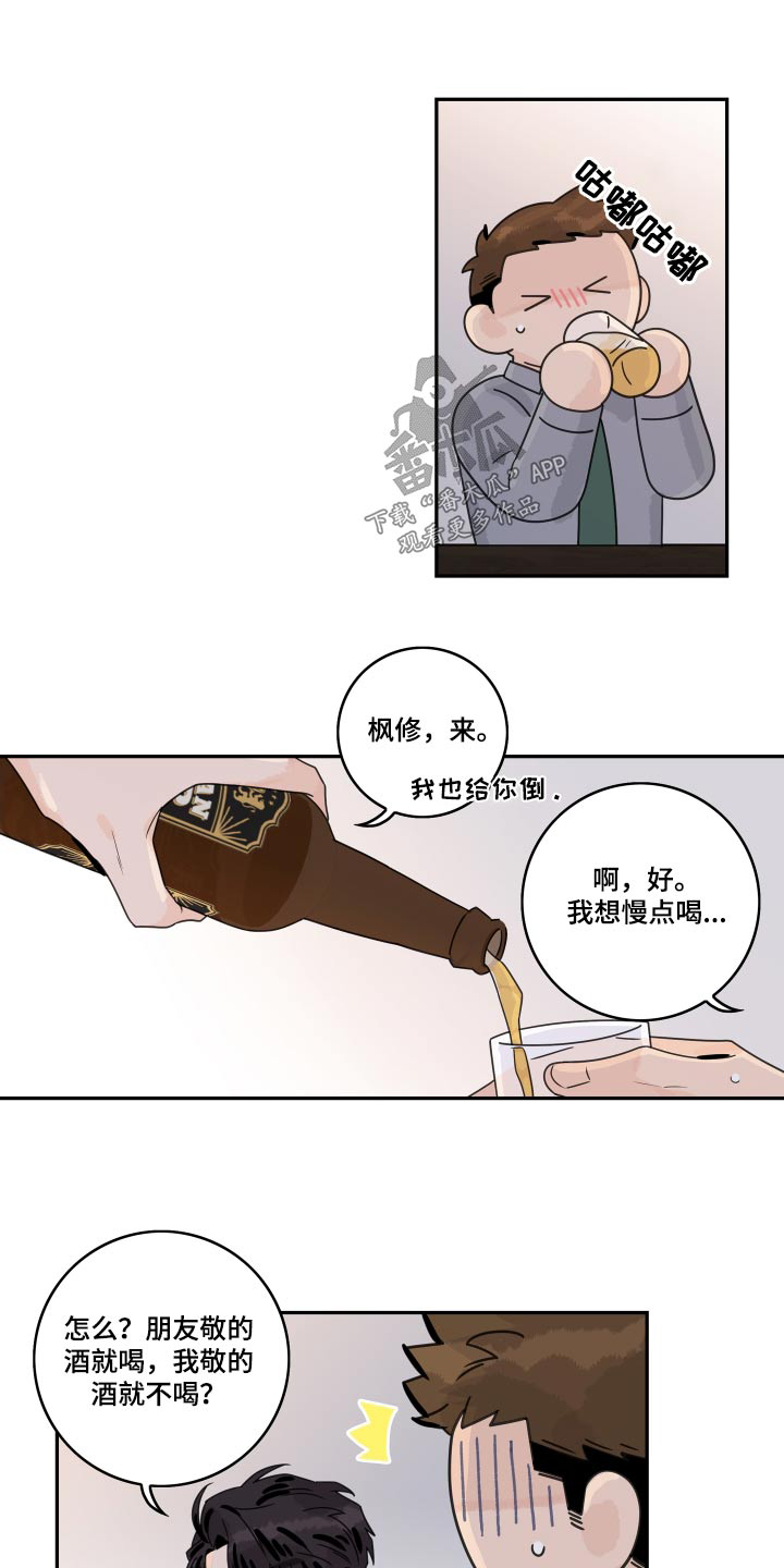 第145章：【番外】吃惊0