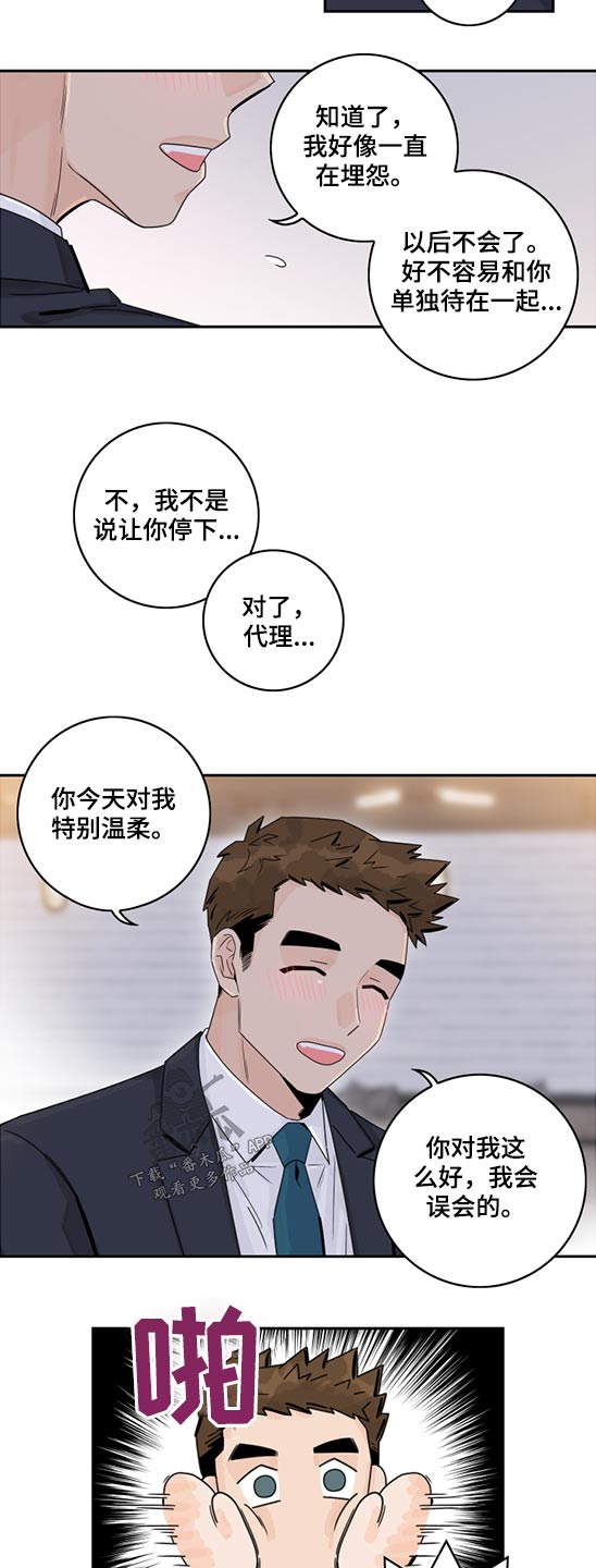 第94章：【第二季】自责3