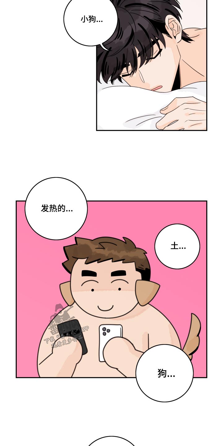 第158章：【番外】备注10