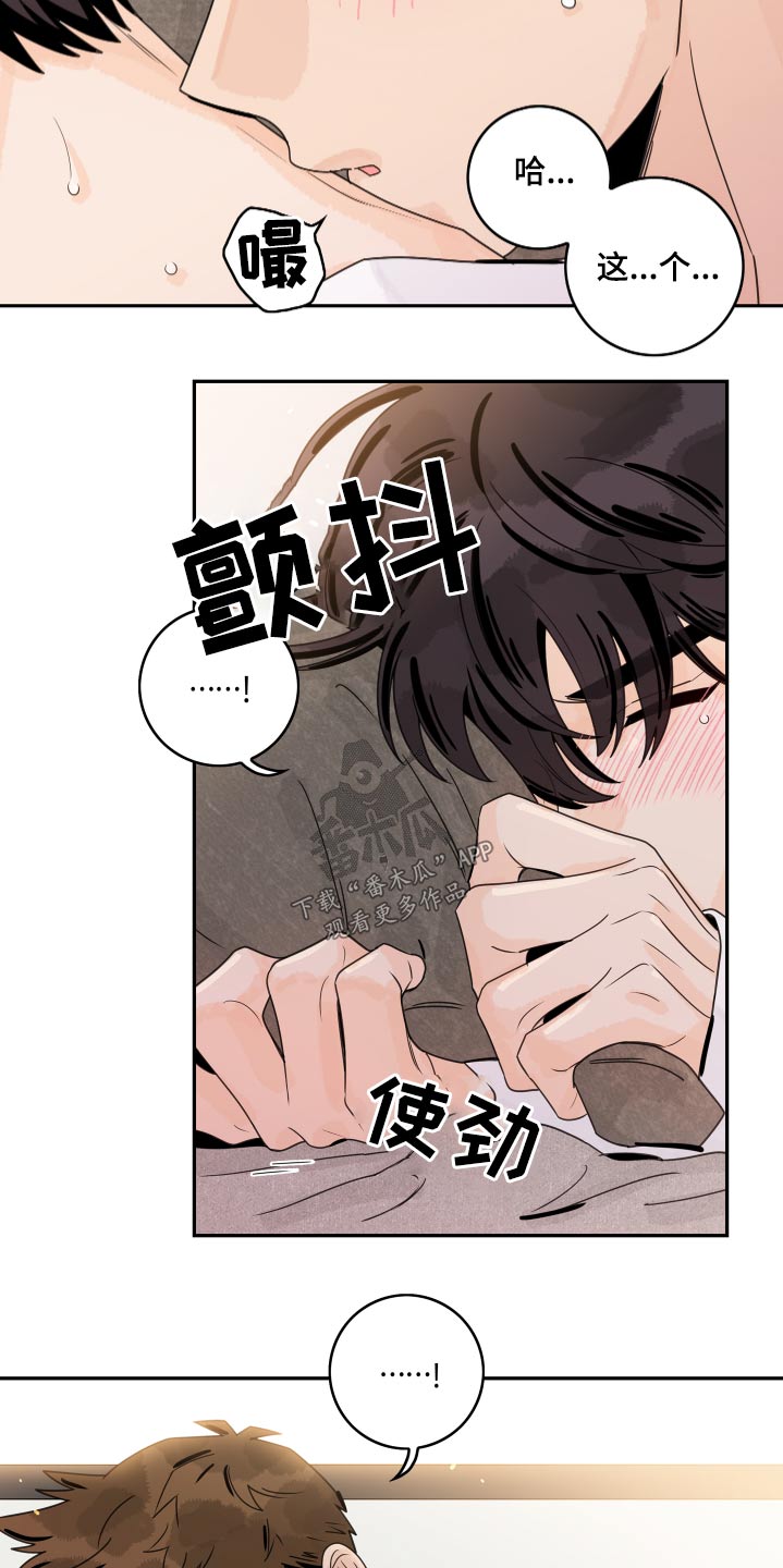 第99章：【第二季】缓过神7